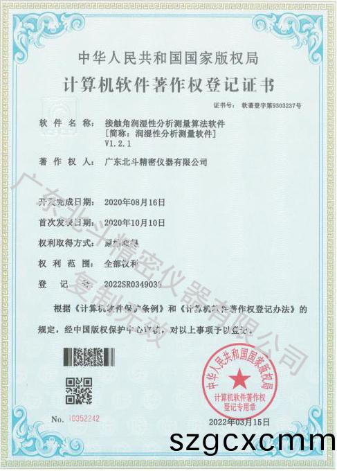 接(jie)觸(chu)角潤(run)濕(shi)性(xing)分(fen)析測量(liang)算(suan)灋輭(ruan)件